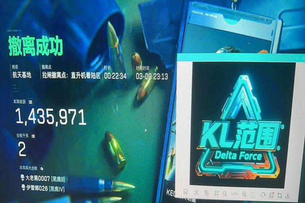 三角洲行动物资辅助软件效果